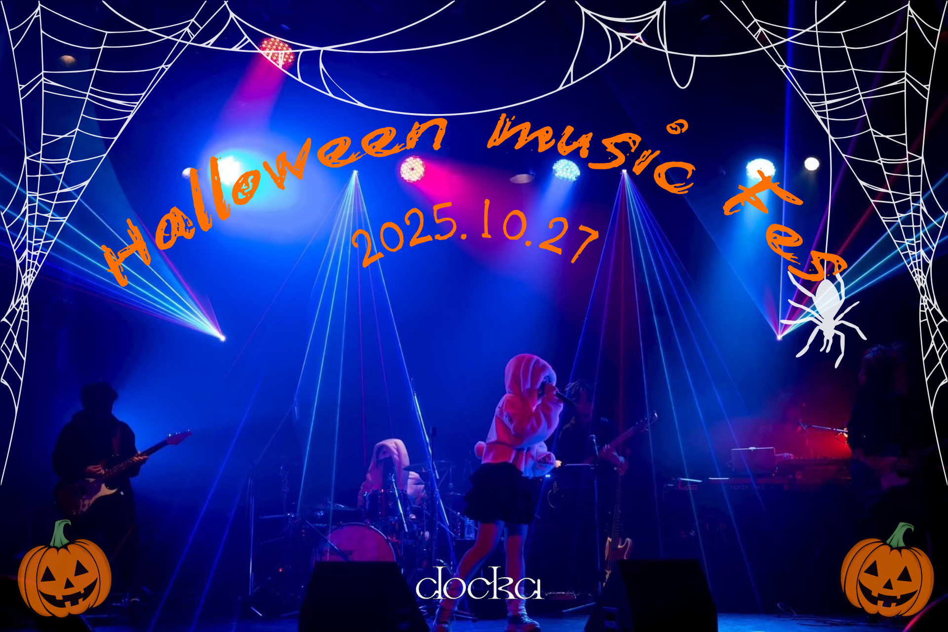 どっかのハロウィン音楽祭」開催決定！ | docka official website